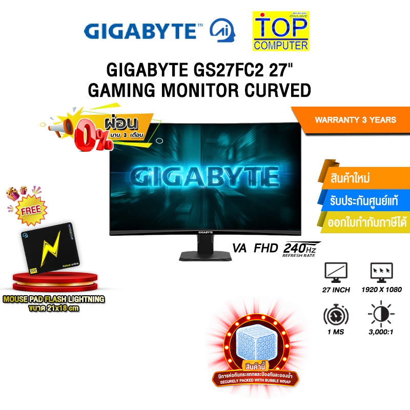 [ผ่อน 0% 3 ด.]GIGABYTE GS27FC2 27" GAMING MONITOR CURVED (VA FHD 240Hz)/ประกัน 3 Years