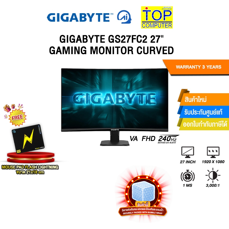 GIGABYTE GS27FC2 27" GAMING MONITOR CURVED (VA FHD 240Hz)/ประกัน 3 Years
