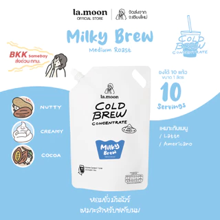 Lamoon ส่งด่วน กทม. กาแฟสกัดเย็นแบบเข้มข้น Cold Brew Concentrate เข้มข้น หอม อร่อย ละมุนสมชื่อ