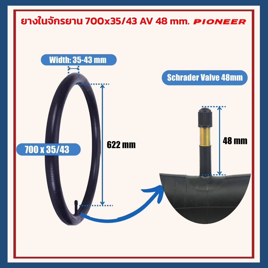 ยางในจักรยาน PC 700x35/43  ใช้กับเสือหมอบ ทัวร์ริ่ง  จุ๊บยาว 48 มม เนื้อยางบิวทิว เก็บลมได้นานเป็นเดือน ไม่ต้องสูบลมบ่อย thumbnail 6