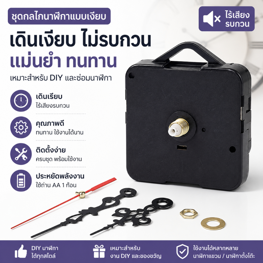 Luxe-T 1ชุดนาฬิกาควอทซ์กลไกการเคลื่อนไหวชุดเครื่องมือซ่อมแซมผนังมือ