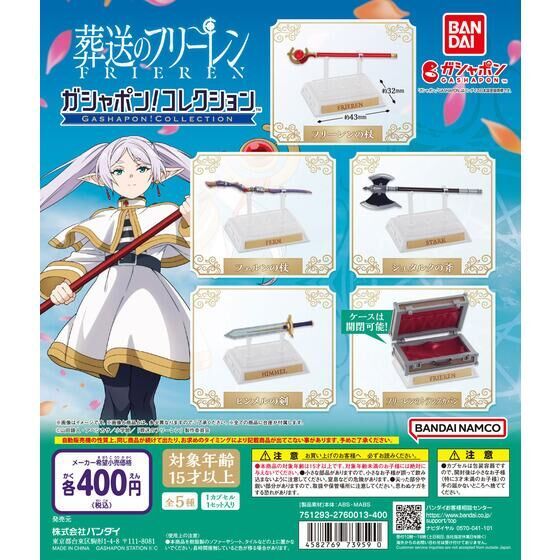 Gachapon Anime Frieren Beyond Journey's End Collection - กาชาปอง อนิเมะ คำอธิษฐานในวันที่จากลา