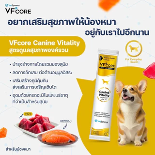VFcore ยกกล่อง(12gx30ซอง) ขนมแมวเลียแบอาหารเสริมแมว L-Lysine เสริมภูมิ/RB บำรุงเลือด/JC บำรุงข้อต่อ/Feline Vitality