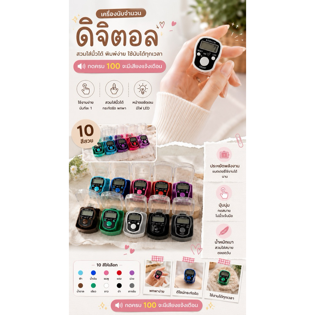 เครื่องนับจำนวนดิจิตอลSXH5136แบบสวมนิ้วมีไฟLEDมีเสียงแจ้งเตือนเมื่อกดครบ100