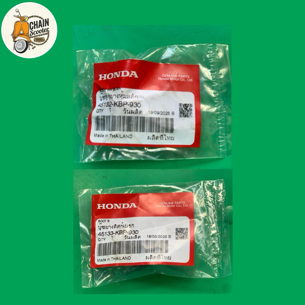 บูชยางหุ้มสลักดิสก์เบรก (ได้2ชิ้น) รถHondaทุกรุ่น 45133-KBP-930สั้น ,45132-KBP-930ยาว