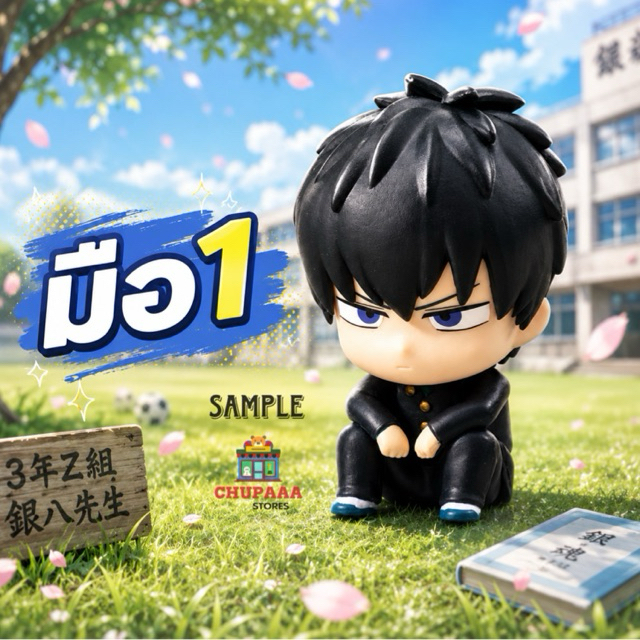 [มือ1] GINTAMA : Machiboke Class 3-Z Ginpachi-sensei Hijikata | กินทามะ กาชานั่งคอย ปี 3 ห้อง Z อาจา