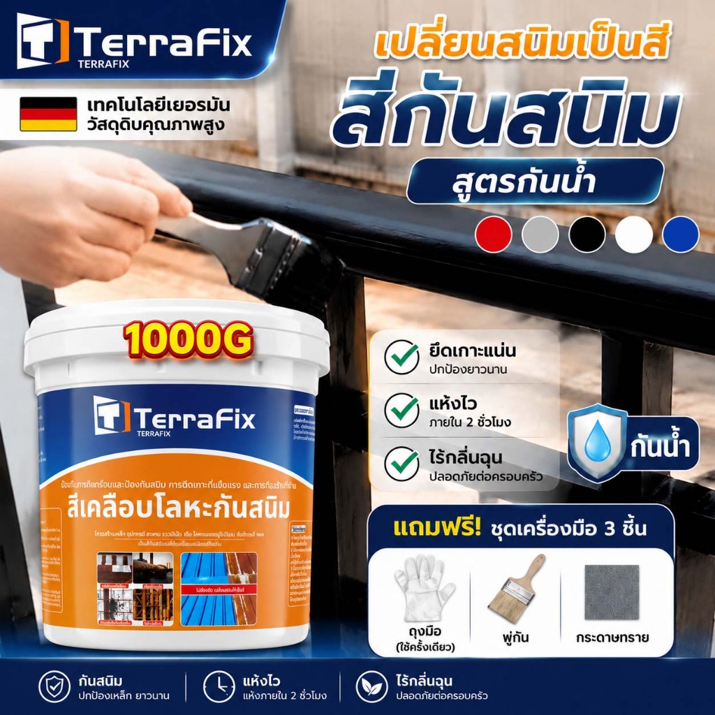 สีทาเหล็กกันสนิมคุณภาพสูง เคลือบผิวโลหะ สูตรกันน้ำ ทนแดดกลางแจ้ง แห้งไว ติดทนไม่หลุดล่อน เหมาะงานช่าง โรงงาน โครงการก่อส