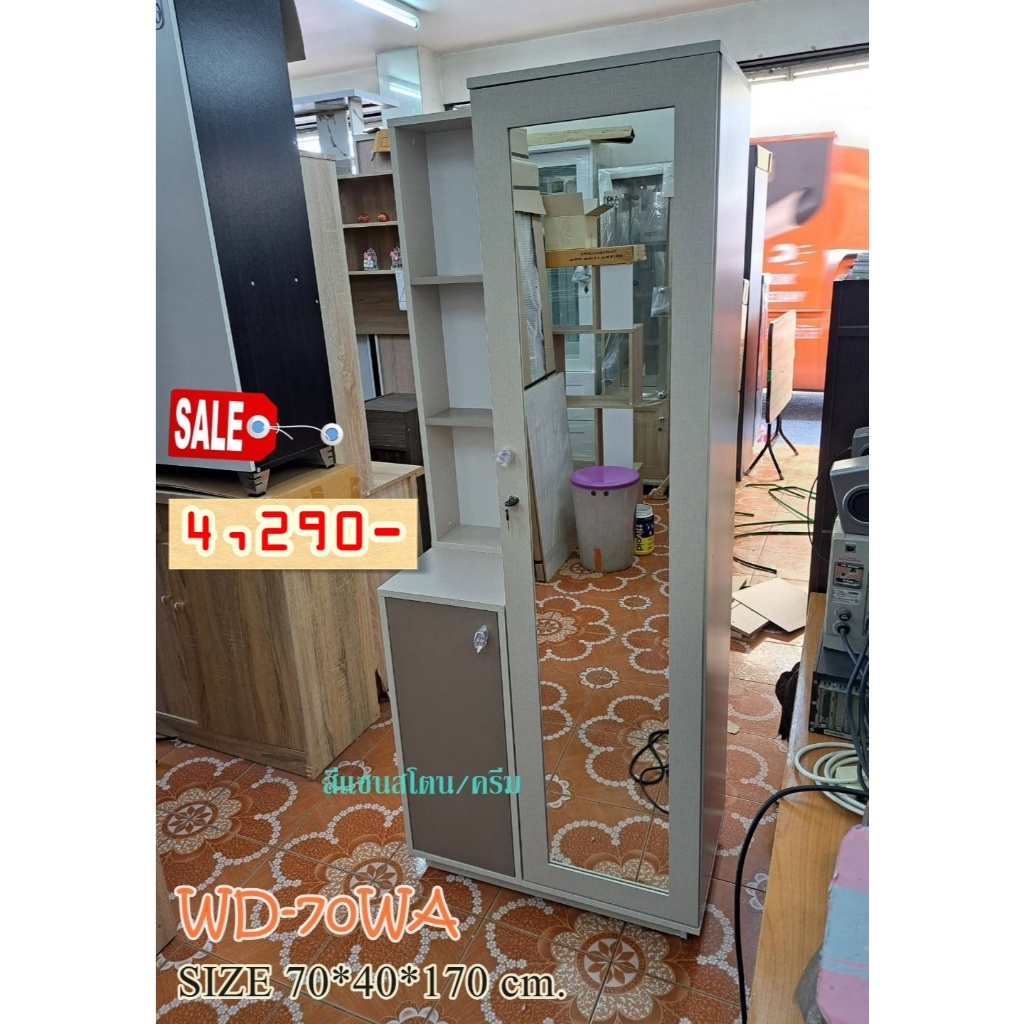 โต๊ะเครื่องแป้ง รุ่น WD-70WA(ส่งฟรีเฉพาะในร่มเกล้าเท่านั้น นอกเหนือจากนี้มีค่าส่งทุกพื้นที่คะ(ตจว.ไม่ส่ง)