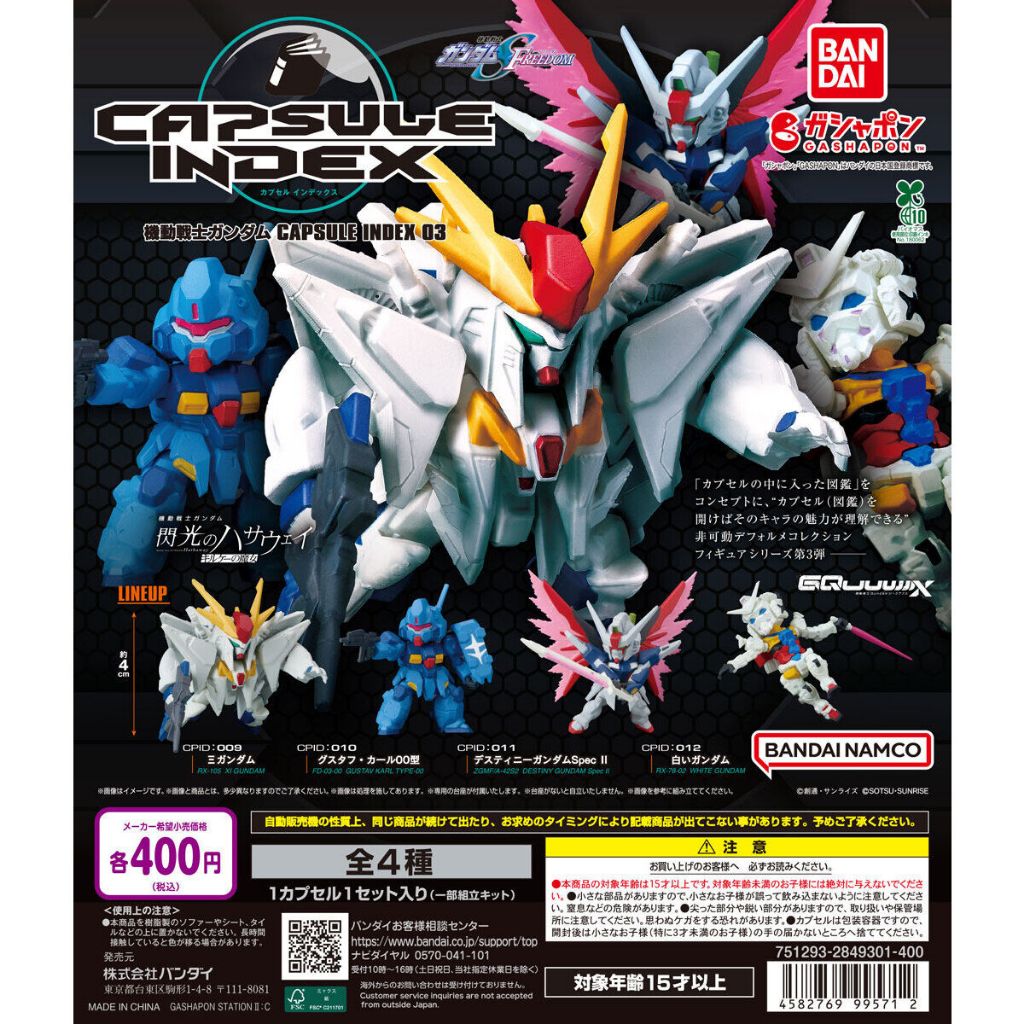 BANDAI Official Gashapon 4cm Mobile Suit Gundam CAPSULE INDEX 03