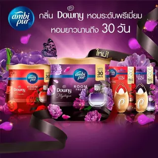 Ambipur แอมบิเพอร์ พรีเมี่ยม เพอร์ฟูม และ ดาวน์นี่ เจลปรับอากาศ ขนาด 180 กรัม แพ็ค 3 ชิ้น(x1 แพ็ค)