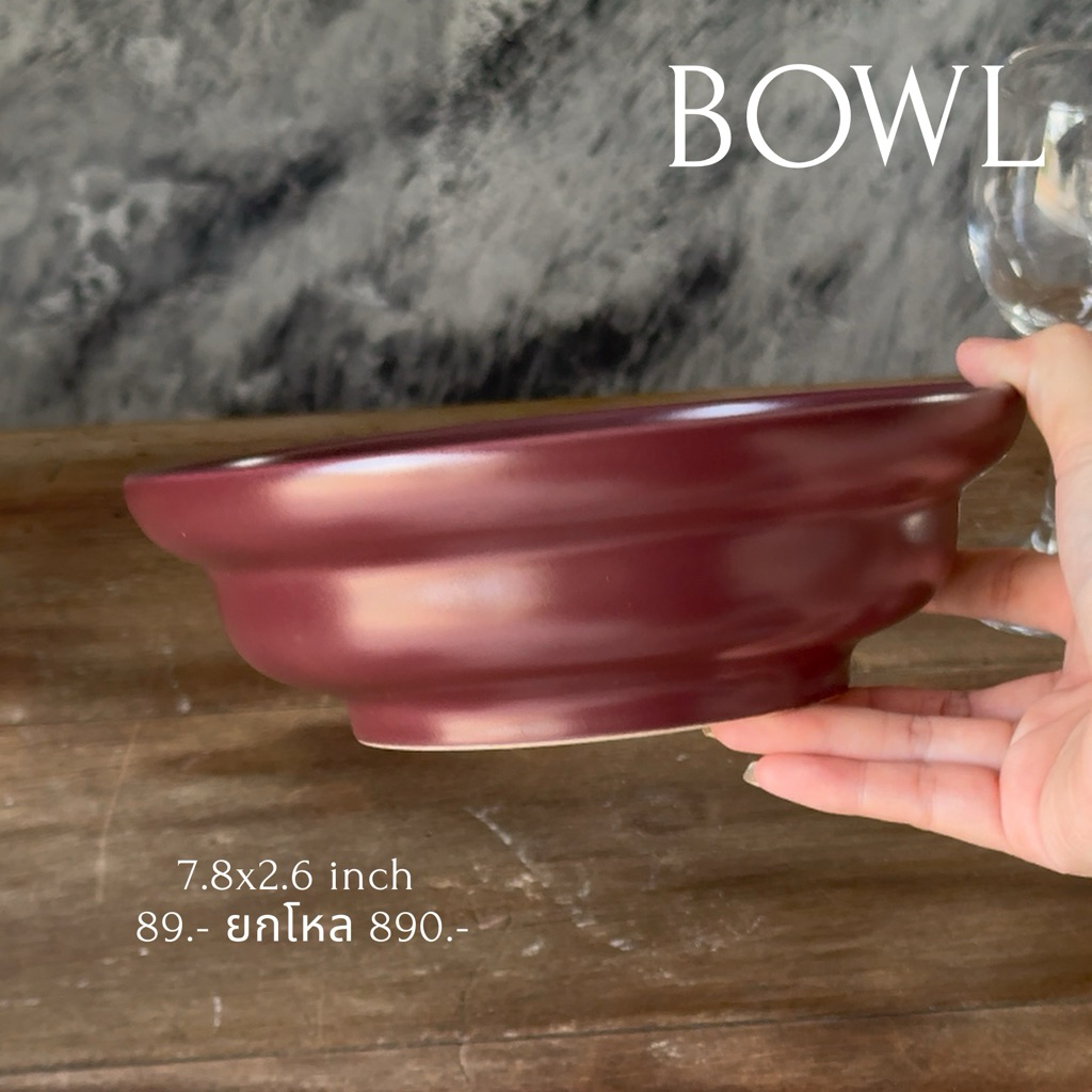 ชามเล้ง ราคาพิเศษ!! (ตำหนิเล็กน้อย) Bordeaux Deep Bowl (บอร์กโดซ์ ดีพ โบวล์) - ชามทรงลึก สีแดงไวน์  ขนาด 7.8 นิ้ว ลึก 2.