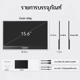 Intehill จอพกพา 15.6 นิ้ว FHD จอสัมผัส จอเสริมคอมพิวเตอร์ Touchscreen Monitor เชื่อมต่อ Windows รองรับสัมผัส 10 จุด