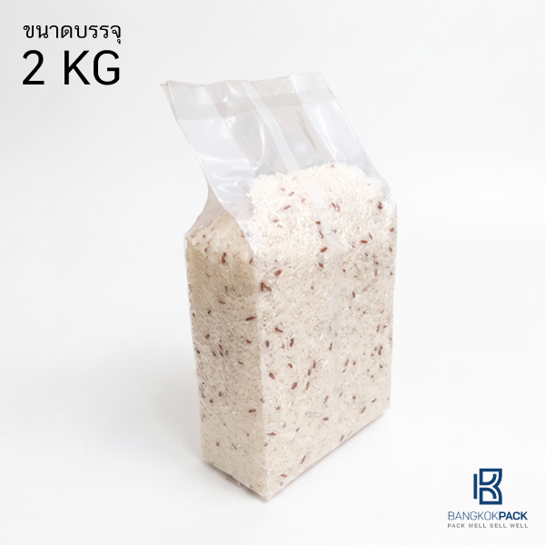 ถุงแพคข้าวสาร 2 กิโลกรัม [ บรรจุ 100 ใบ] ซองแวคคัมสูญญากาศ