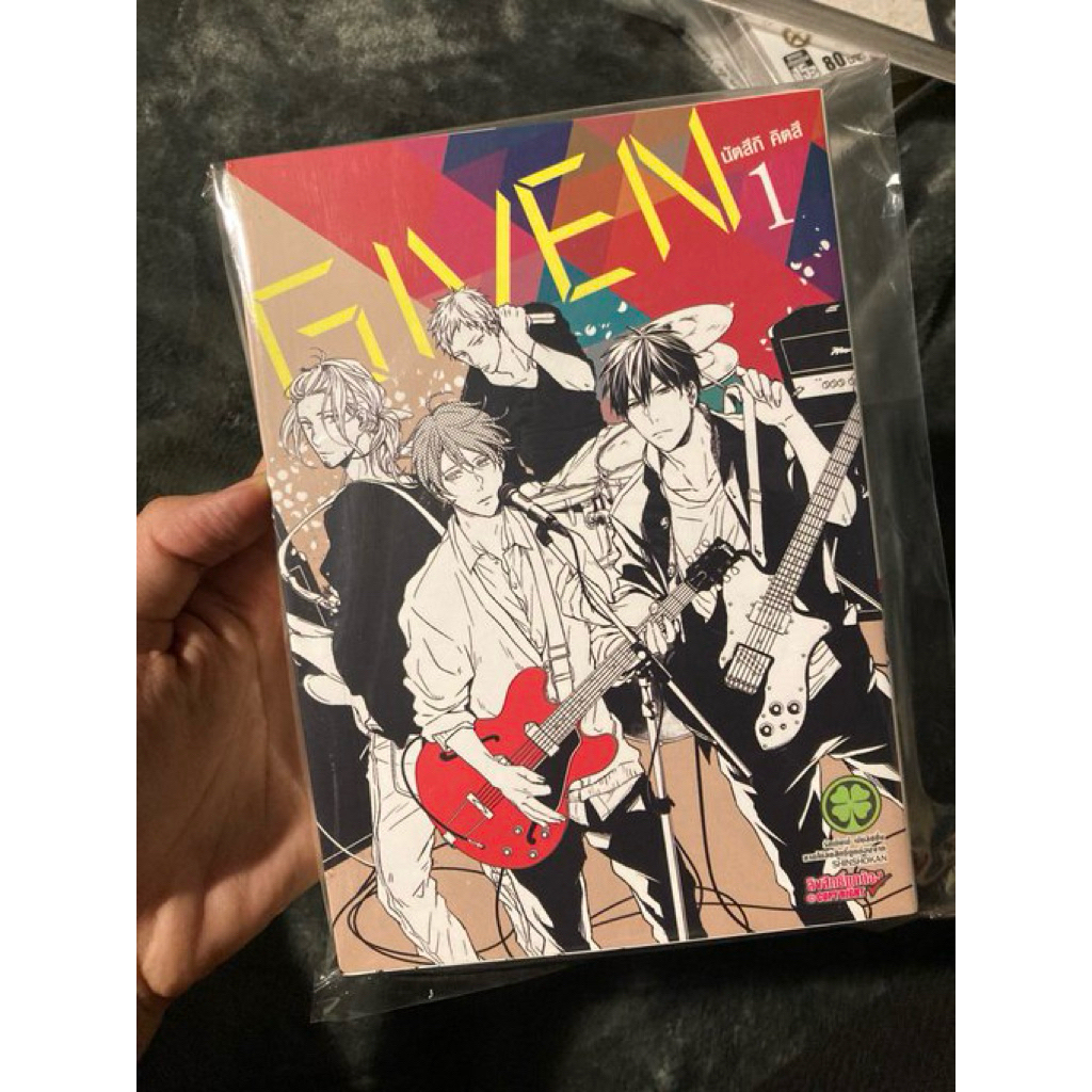 มังงะ given มือสองค่ะ เล่ม 1-6