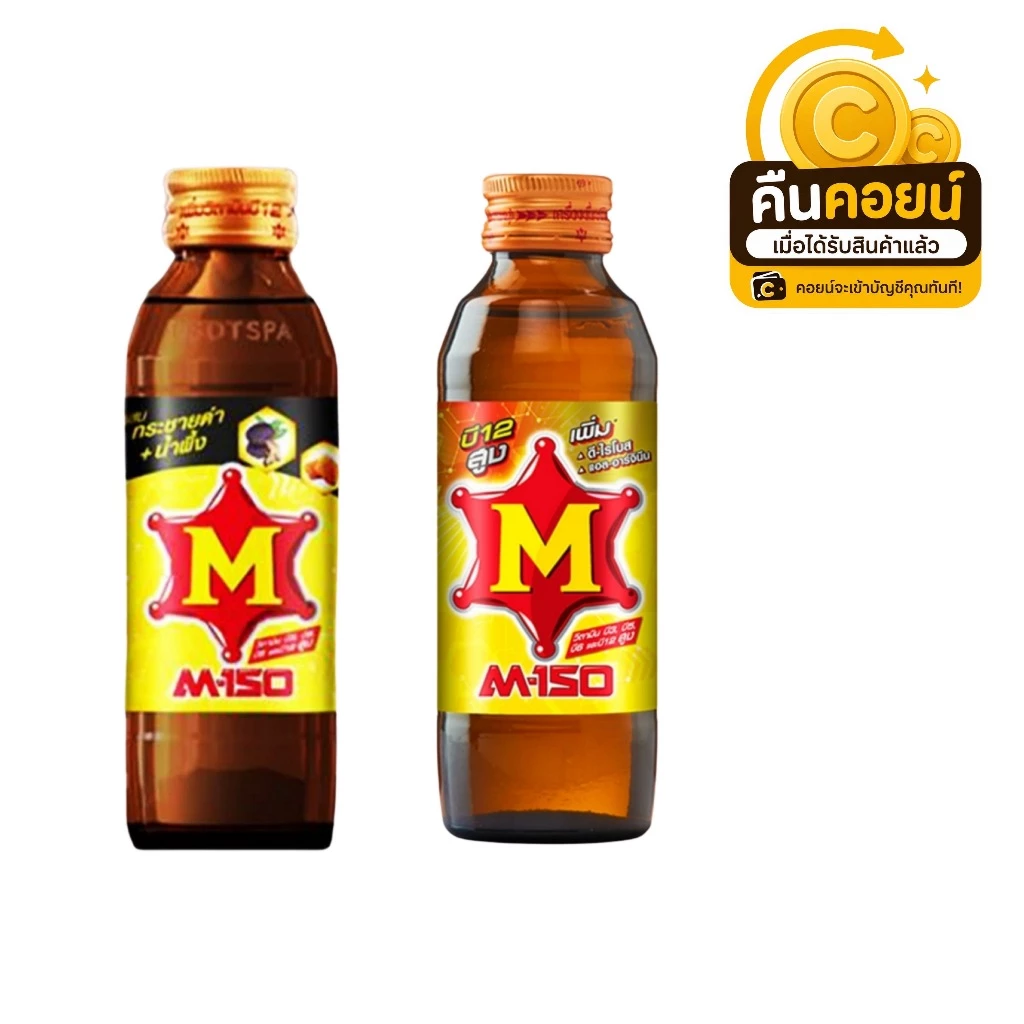 40% คืนคอยน์ 98 M150 มล. 5 ขวด