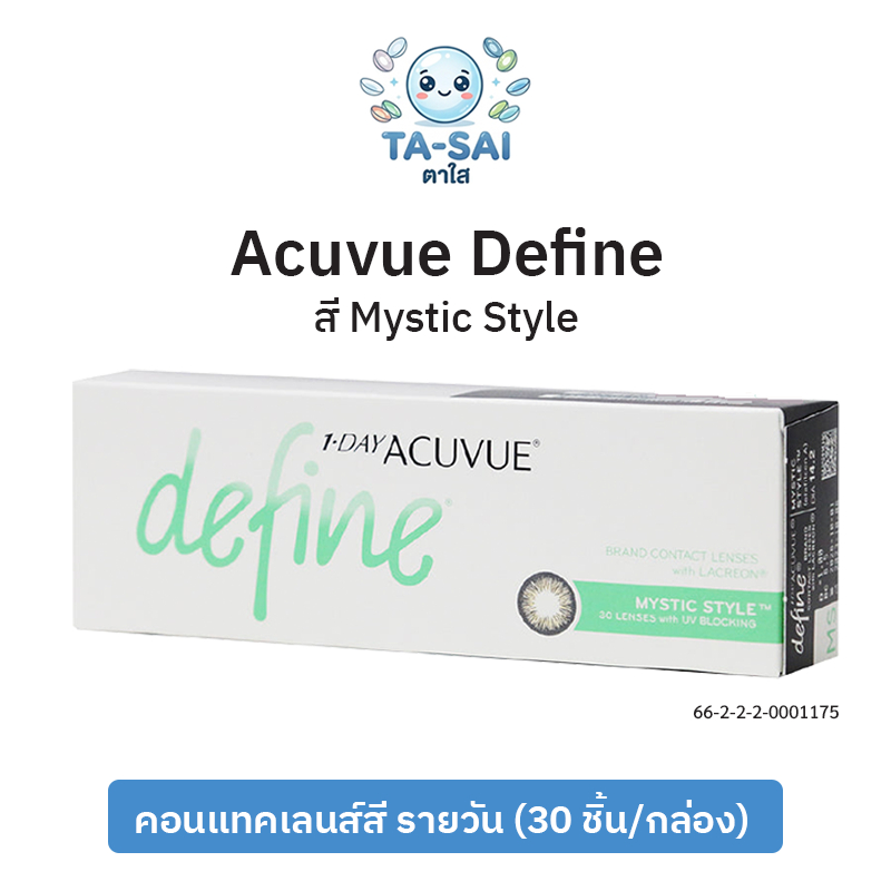 Acuvue Define สี Mystic Style คอนแทคเลนส์สีรายวัน (30ชิ้น/กล่อง)
