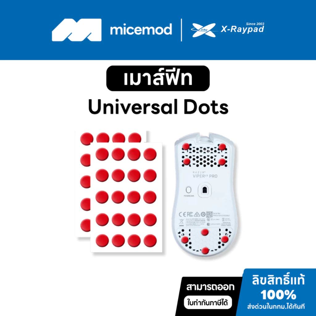 เมาส์ฟีท X-raypad Obsidian / Jade แบบ Universal Dots (สามารถใช้งานได้กับเมาส์ทุกรุ่น)