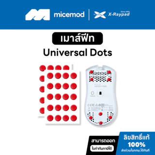 เมาส์ฟีท X-raypad Obsidian / Jade แบบ Universal Dots (สามารถใช้งานได้กับเมาส์ทุกรุ่น)