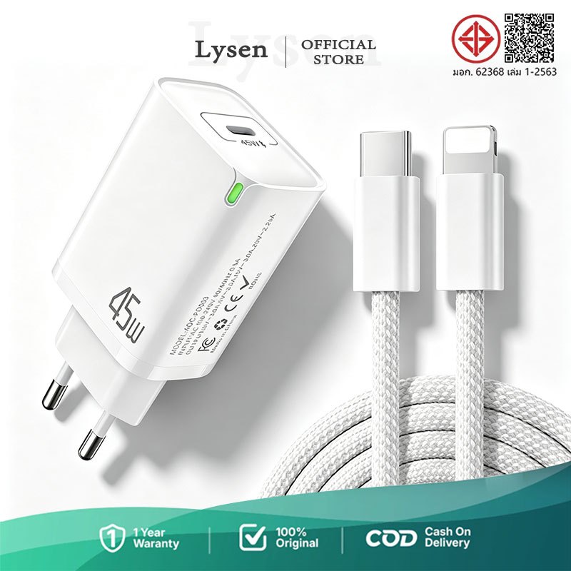 【New】25W 45W GaN Fast Charger USB-C Power Adapter หัวชาร์จเร็ว + สายชาร์จเร็ว Type C to LI