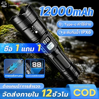 CLUCKCRAFT【ซื้อ 1 แถม 1】ไฟฉาย LED สว่างมาก ไฟฉายกลางแจ้ง ไฟฉายพกพา ไฟฉายแรงสูง พร้อมไฟ 3 โหมด ซูมได้ กันน้ํา