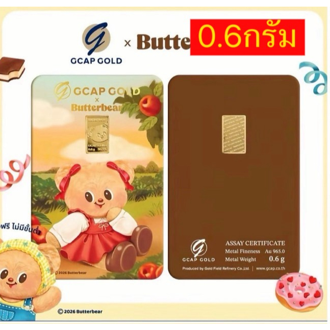 CCAP GOLD x Butterbear ทองคำแท้ 0.6 กรัม ลายตุ๊กตาหมี พร้อมใบรับประกัน