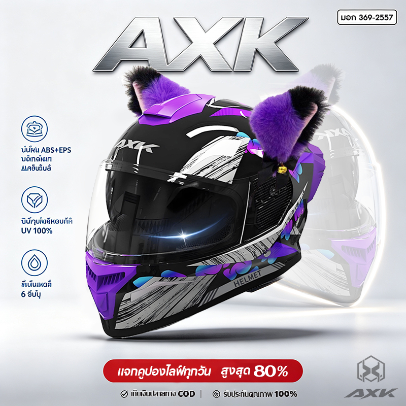 AXK หมวกกันน๊อค หมวกกันน็อคเต็มใ หมวกนิรภัย 53-63cm กันหมอก ทนต่อการสึกหรอ กันแสงสะท้อน แข็งแรงและทน