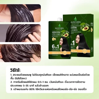 【สูตรใหม่】6in1ครีมยืดผม ครีมยืดผมเคราติน ผสมน้ำมันอะโวคาโดบำรุงผม เหมาะกับทุกสภาพเส้นผม/ผมเสีย