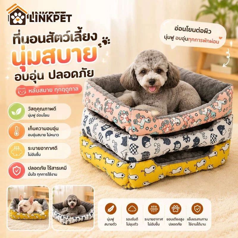 ที่นอนสุนัขพันธุ์เล็ก ที่นอนแมว เบาะนอนแมว 3 ขนาดนุ่ม สบาย ที่นอนสัตว์เลี้ยง pet mat ที่นอนหมา