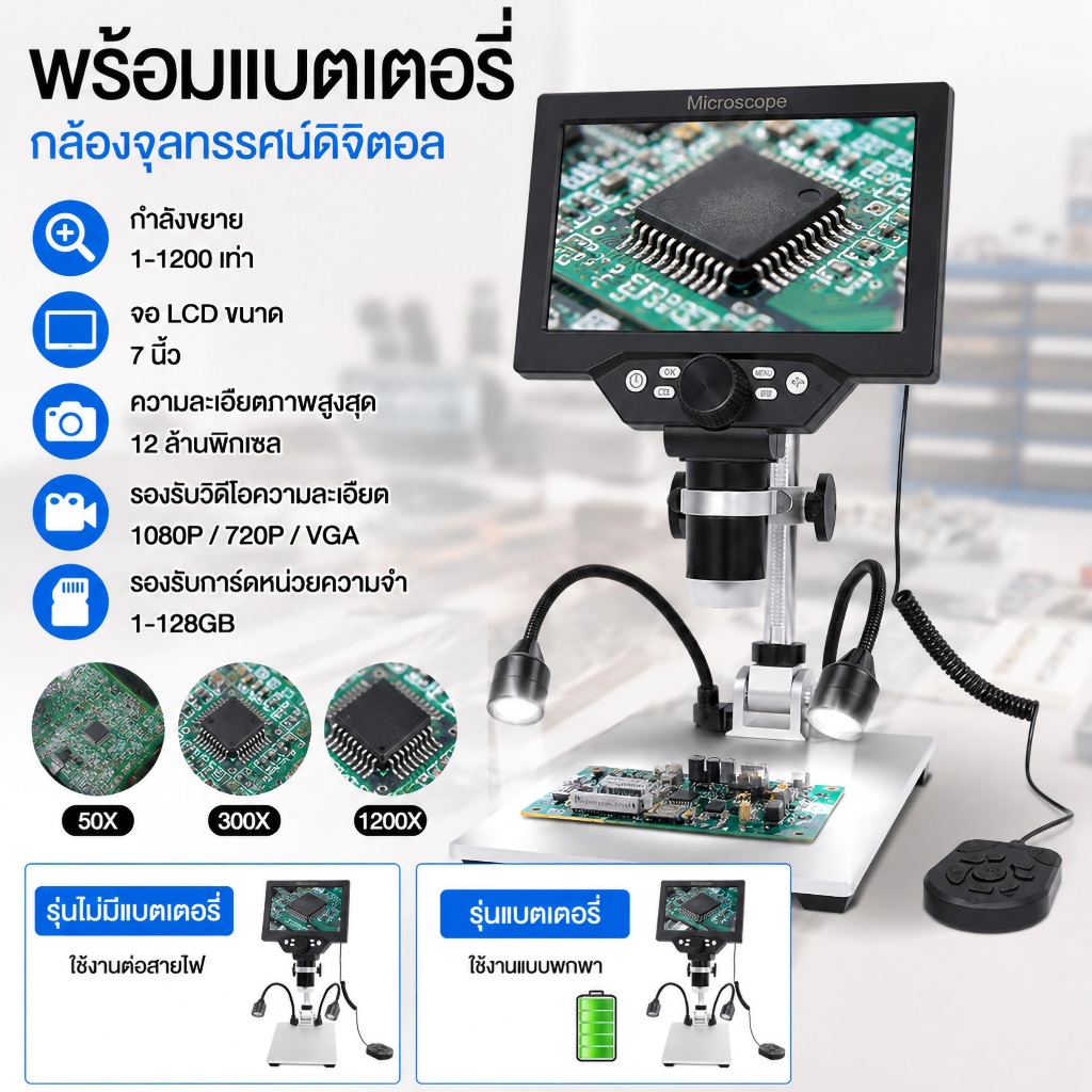 กล้องจุลทรรศน์ดิจิตอลขนาด 7 นิ้ว กําลังขยาย 1200 เท่าสําหรับซ่อมวงจร พีซีบี 16MP ความละเอียดสูง บัดกรีกล้องจุลทรรศน์พร้อ