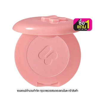4U2 - Matte Blush (3.2g.) โฟร์ยูทู แมท บลัช