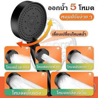หัวฝักบัวแรงดันสูง 5 สปีด ฝักบัวมือถือแรงดันสูงพิเศษแบบหัวเดียว ฝักบัวแรงดันสูง ฝักบัวแรงดันสูง ฝักบัวมือถือ