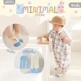 ถุงเท้าเด็ก Babysista รุ่น Minimal three