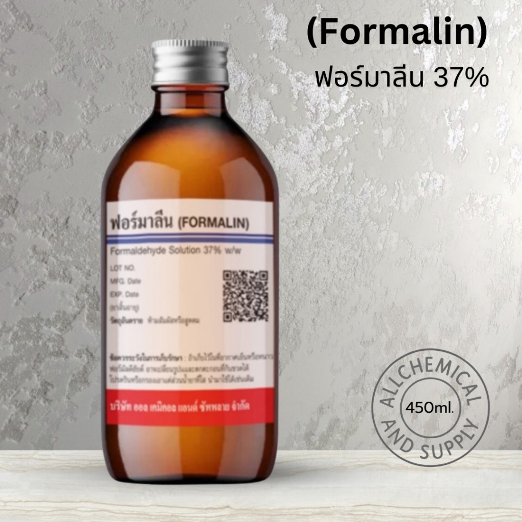 ฟอ ร์ มาลีน 37% ขนาด 450 ml น้ำยาดูแลปลาสวยงาม กำจัดปรสิต ปลิงใส เห็บระฆัง ในบ่อปลา