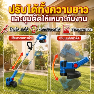 เครื่องตัดหญ้าไร้สายลิเธียม แบตเตอรี่ลิเธียม 2 ก้อน อุปกรณ์ครบชุด ตัดหญ้า ตัดกิ่ง ประกัน 30 ปี