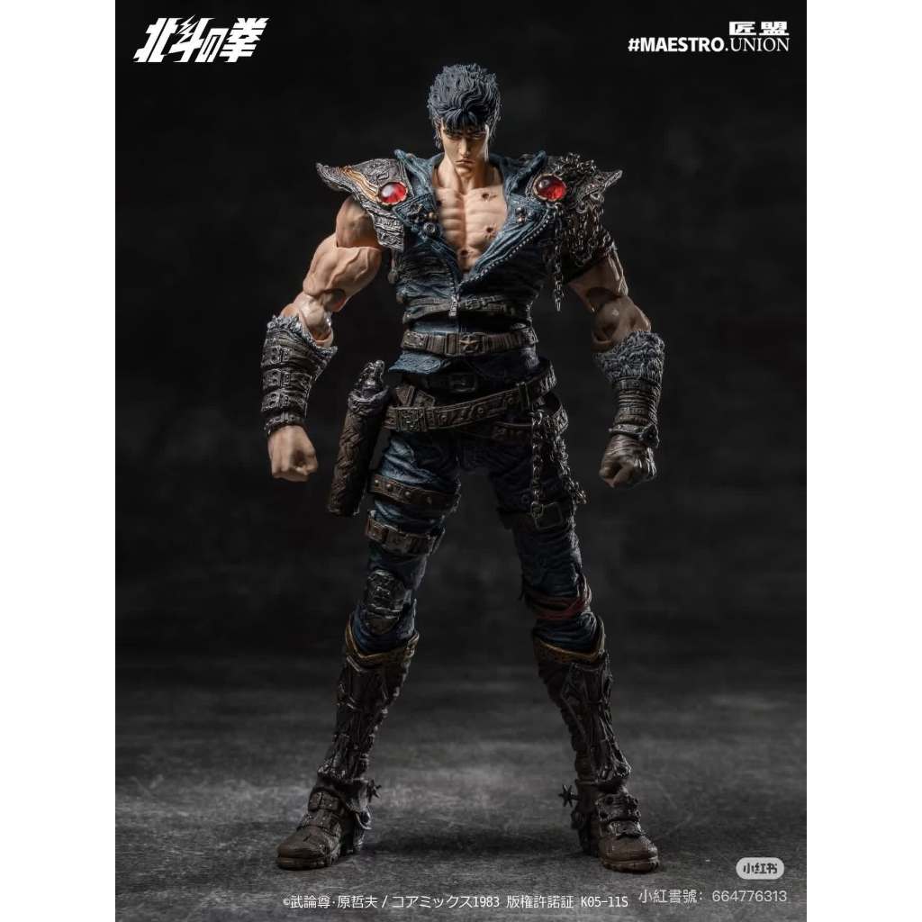 Maestro Union Fist of the North Star Kenshiro (สูงประมาณ 17 cm)