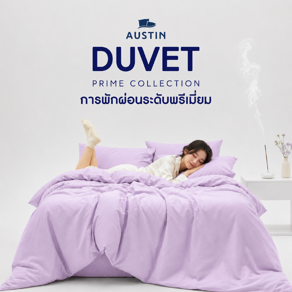 AUSTIN ชุดเครื่องนอน PRIME collection ผ้าปูที่นอน+นวม สีม่วงพลาสเทล (Lilac) ที่นอนปีนัง