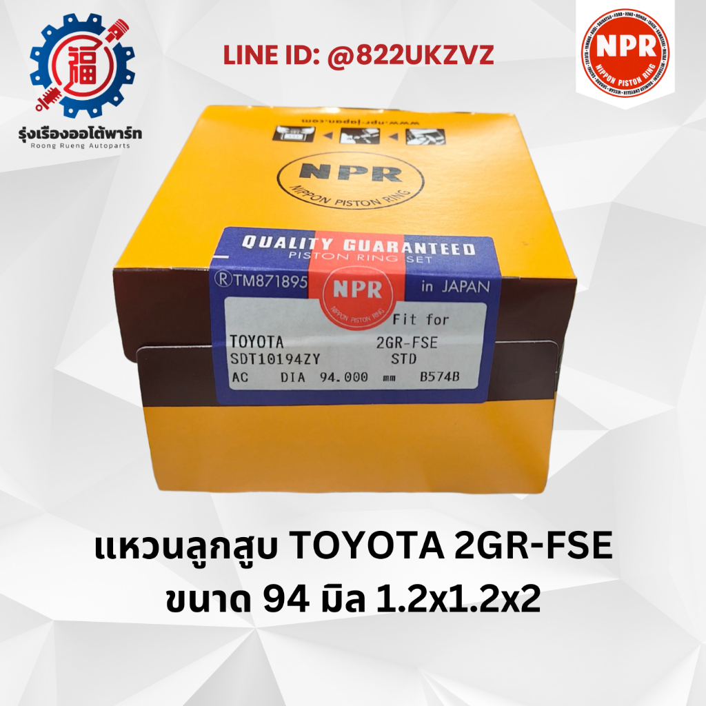 แหวนลูกสูบ โตโยต้า TOYOTA 2GR 2GR-FSE 6สูบ ไซซ์ STD NPR SDT10194 ขนาด 94 มิล 1.2x1.2x2