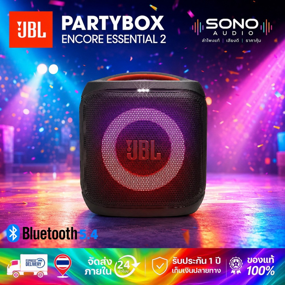 ลำโพง Partybox Encore Essential 2 Portable Wireless Bluetooth Speaker