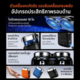 VOVOVA เครื่องโกนหนวดไฟฟ้ามินิพกพา ใบมีดคู่ กันน้ำ ใช้ได้ทั้งแห้งเปียก หัวตัดแม่เหล็ก ของขวัญผู้ชายType-C ชาร์จเร็ว