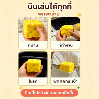 สกุชชี่ชีส กลิ่นชีสหอม ของเล่นบีบคลายเครียด นุ่มเด้ง Slow Risin สกุชชี่ขนมชีส ขนมปัง ของเล่นเด็ก บีบผ่อนคลาย