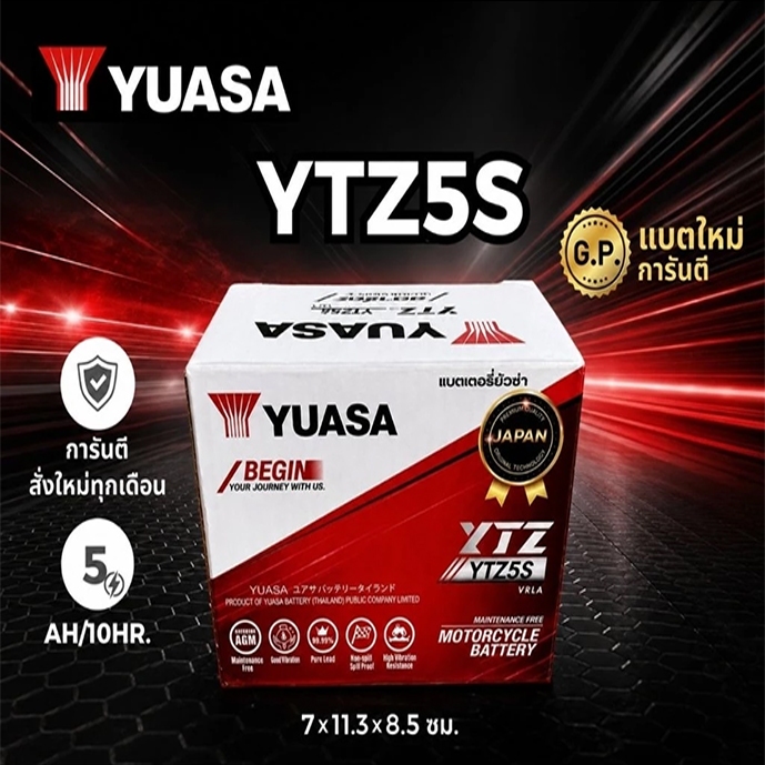 แบตเตอรี่มอเตอร์ไซค์ YUASA 12v YTZ5S 5ah แบตเตอรี่มอเตอร์ไซค์ YTZ5S 12V