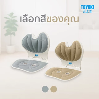 TOYOKI เบาะปรับท่านั่งเพื่อสุขภาพ เบาะรองนั่งอเนกประสงค์ SIT PRO รับน้ำหนักได้ถึง 200 KG ดีไซน์มินิมอล