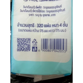 ทิชชู่ กระดาษเช็ดมือ ARO แขวน ดึงจากด้านล่าง 320แผ่น 4ชั้น ประหยัด ถูกสุดในช้อปปี้