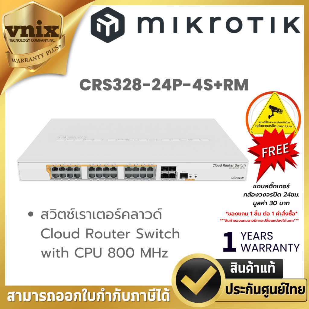 Mikrotik CRS328-24P-4S+RM สวิตช์เราเตอร์คลาวด์ Cloud Router Switch with CPU 800 MHz By Vnix Group
