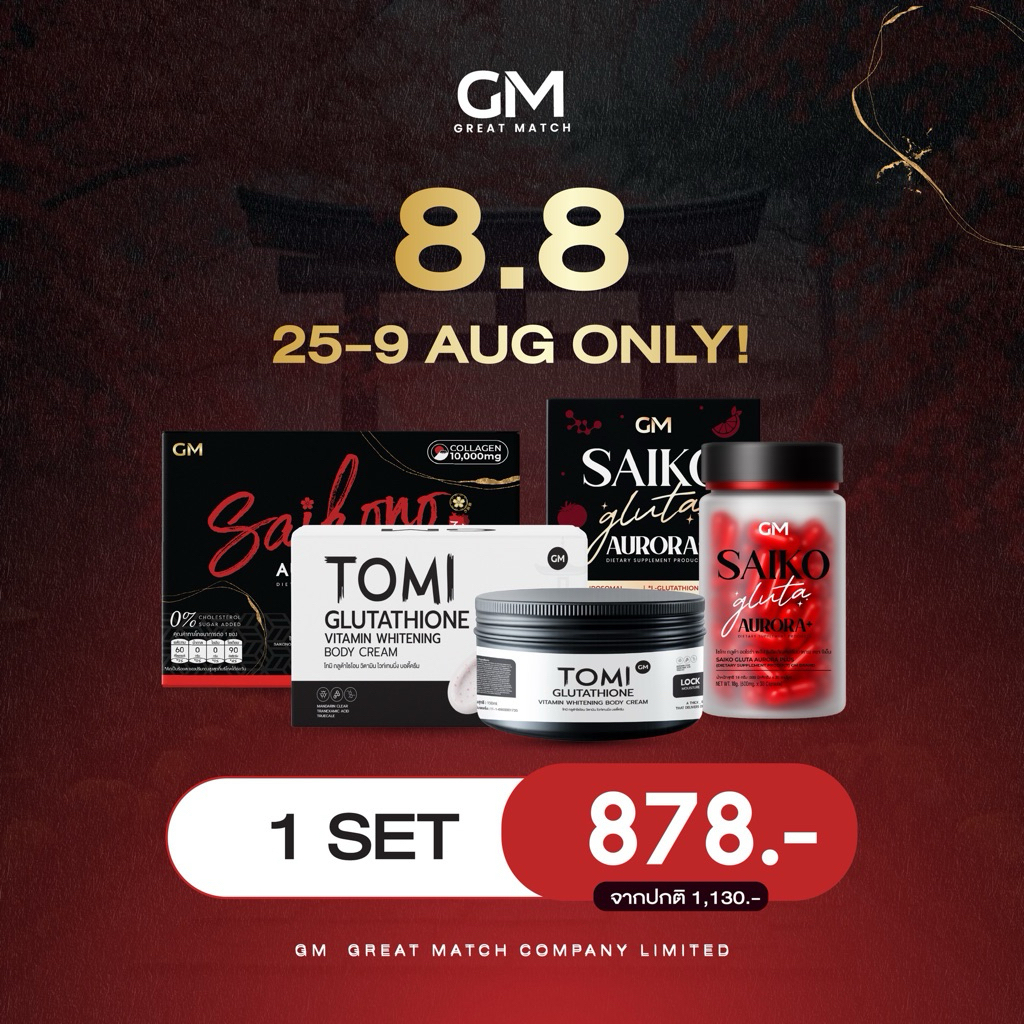 GM SAIKO GLUTA [1 กระปุก ]+ SAIKONO COLLAGEN [1 กล่อง] + TOMI CREAM  [1 กระปุก]