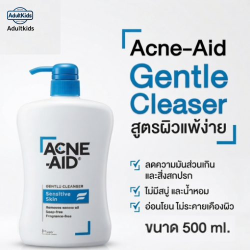 Acne Aid แอคเน่-เอด เจนเทิล คลีนเซอร์ เซนซิทิฟว์ สคิน 500มล.เหมาะสำหรับคนแพ้ง่ายและมีแนวโน้มเป็นสิวง่าย