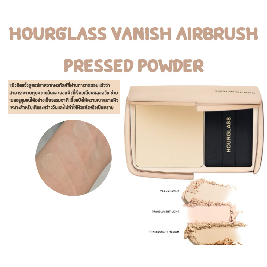 พร้อมส่ง Hourglass Vanish Airbrush Pressed Powder ขนาดจริง แป้งฝุ่นอัดแข็ง
