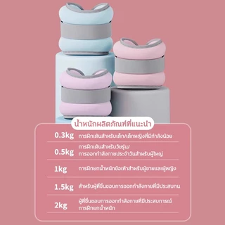 ถุงทรายถ่วงน้ำหนัก(0.5kg-2kg)ถุงทราย ใส่สบาย ระบายอากาศดี พกพากสะดวก เหมาะสำหรับข้อมือและข้อเท้า