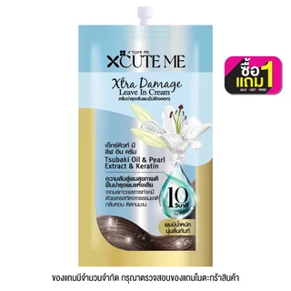 XCUTEME - Xtra Damage Leave In Cream 30 ml.
