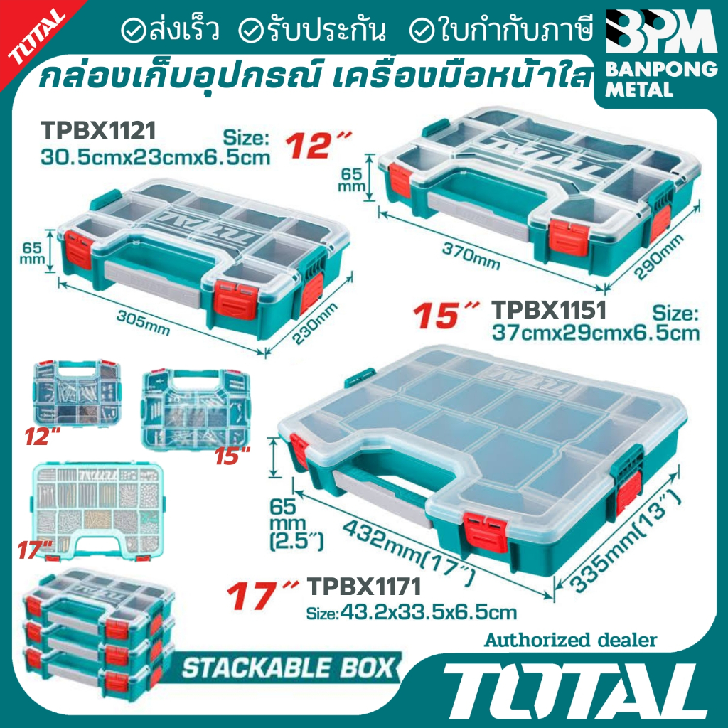 TOTAL กล่องใส่เครื่องมือ หน้าใส อเนกประสงค์ 12" 15" 17"